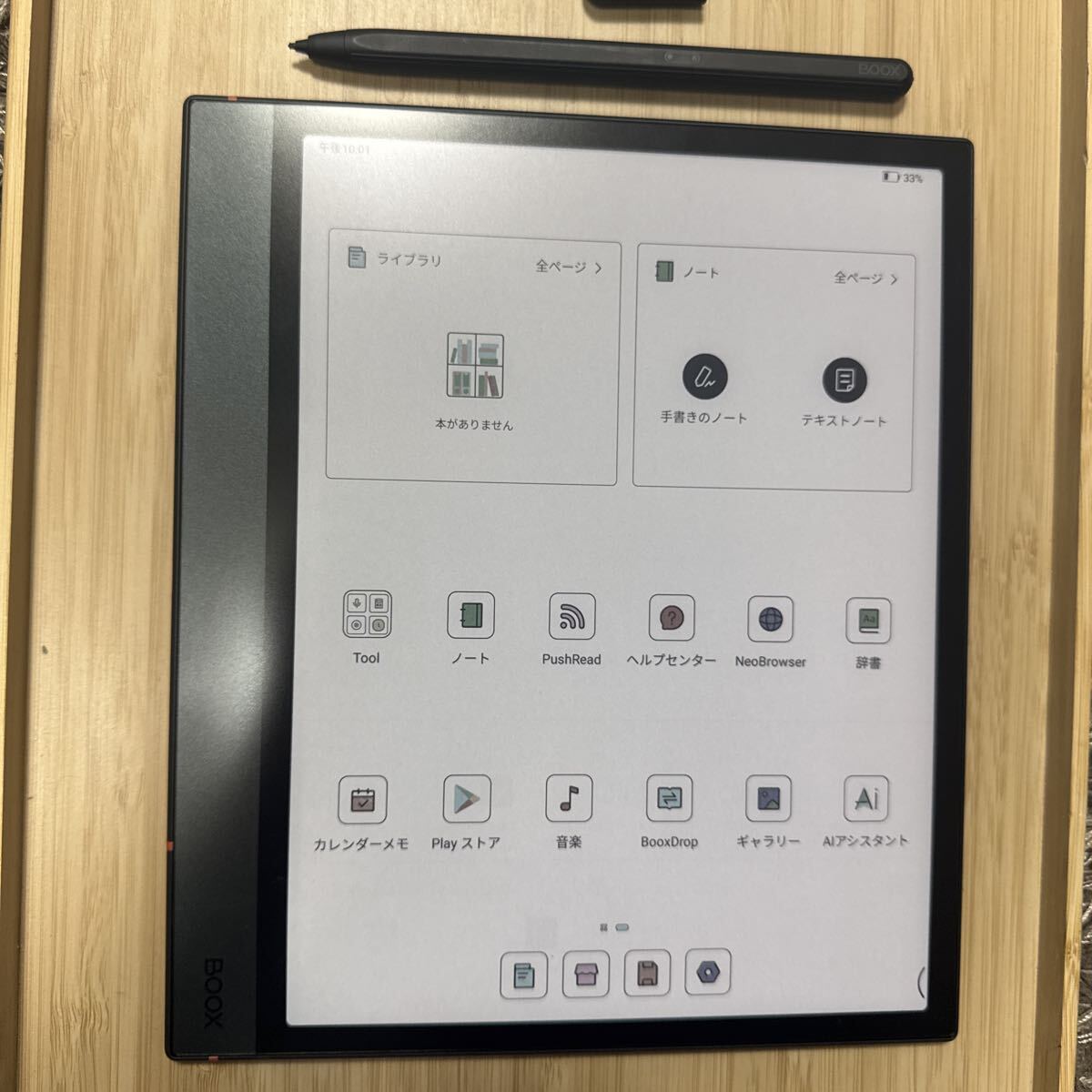 Yahoo!オークション -「boox air」の落札相場・落札価格