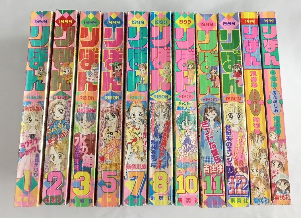 2026年最新】Yahoo!オークション -りぼん 増刊号(本、雑誌)の中古品