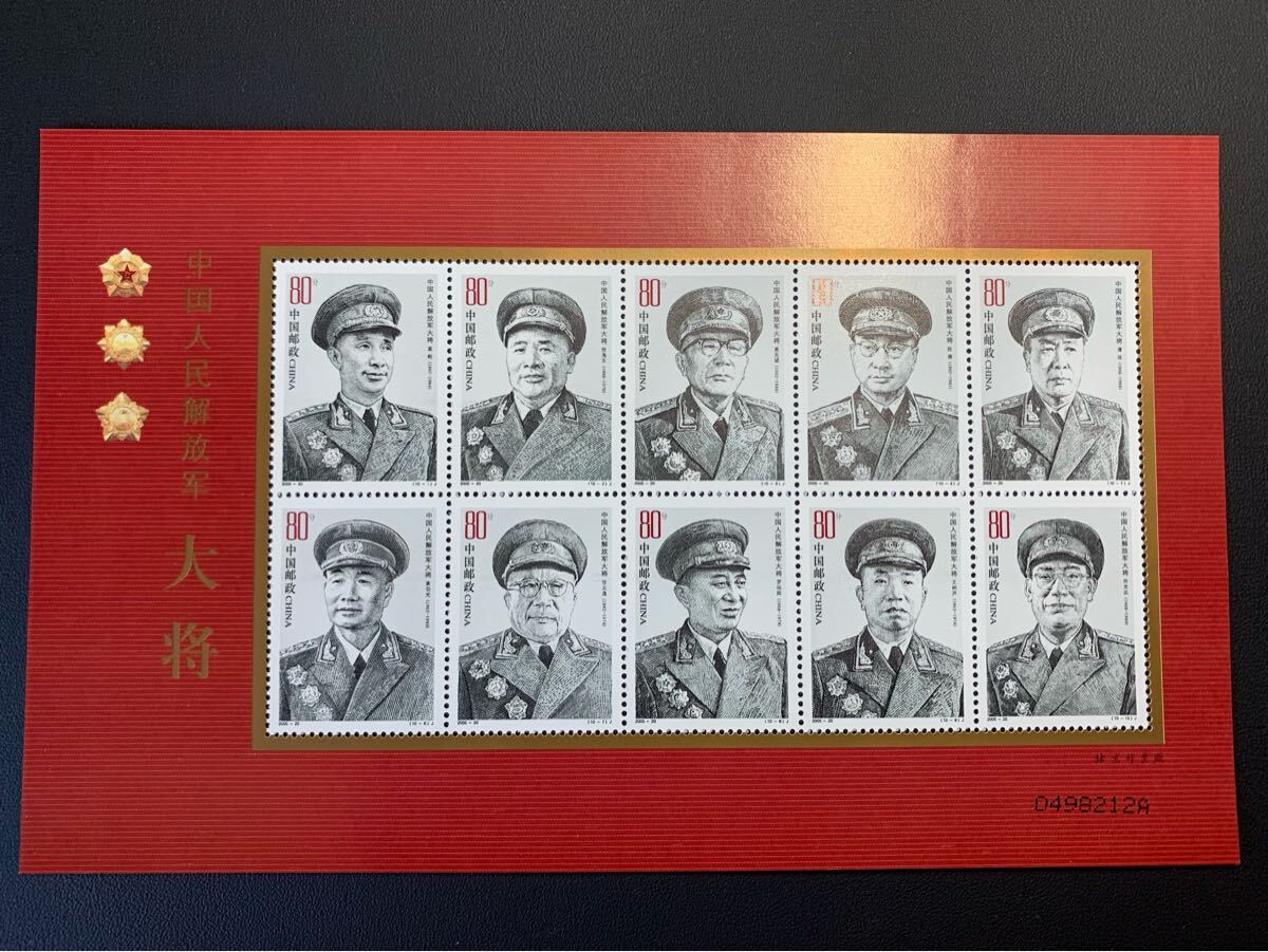 2026年最新】Yahoo!オークション -人民解放軍 切手の中古品・新品・未