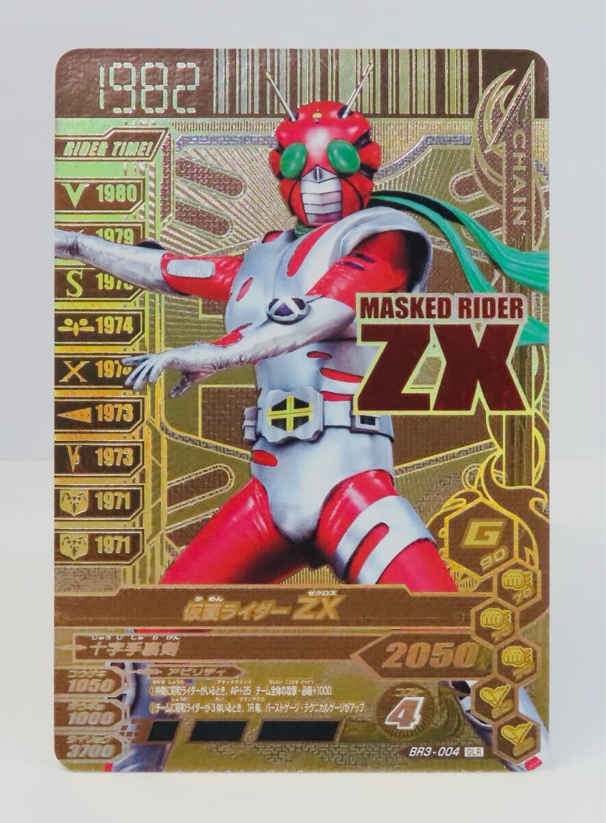 2026年最新】Yahoo!オークション -仮面ライダーzx(ゼクロス
