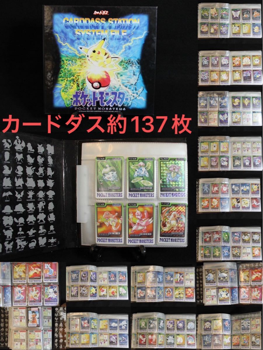 Yahoo!オークション -「ポケモン カードダス ファイル」の落札相場