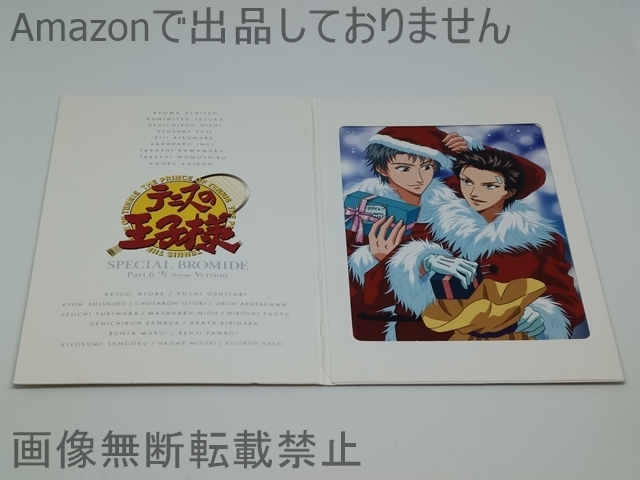 2026年最新】Yahoo!オークション -テニスの王子様スペシャルブロマイド