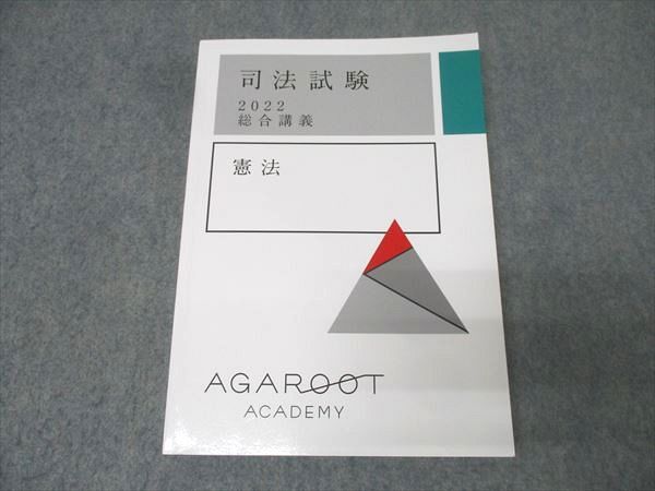 2026年最新】Yahoo!オークション -アガルート 総合講義の中古品・新品