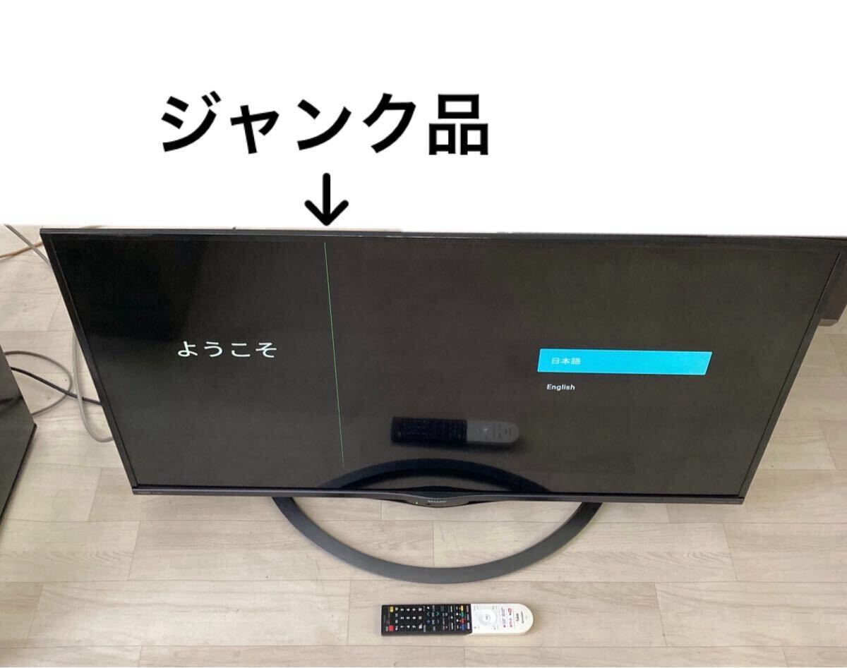 Yahoo!オークション -「sharp aquos テレビ ジャンク」(液晶) (40