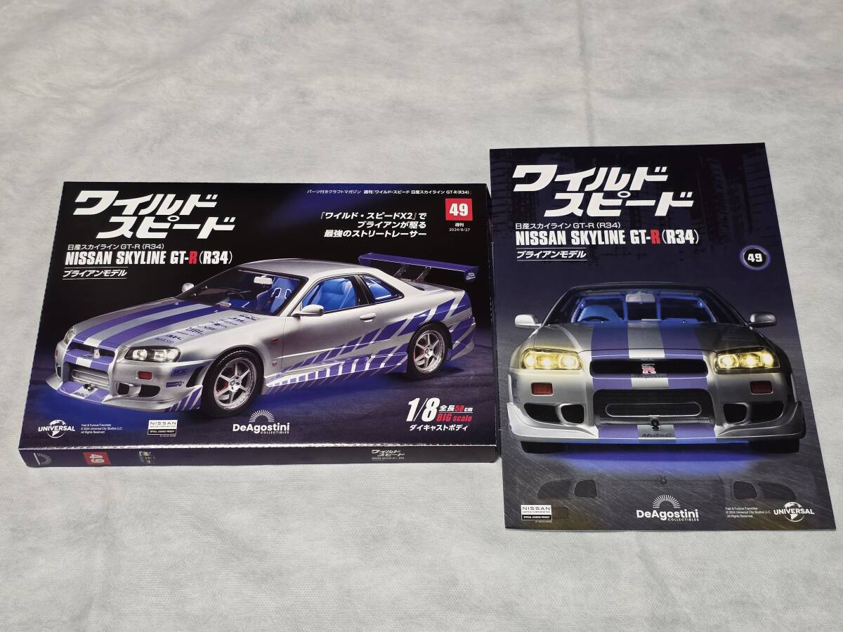 Yahoo!オークション -「デアゴスティーニ gt-r」(その他) (自動車)の