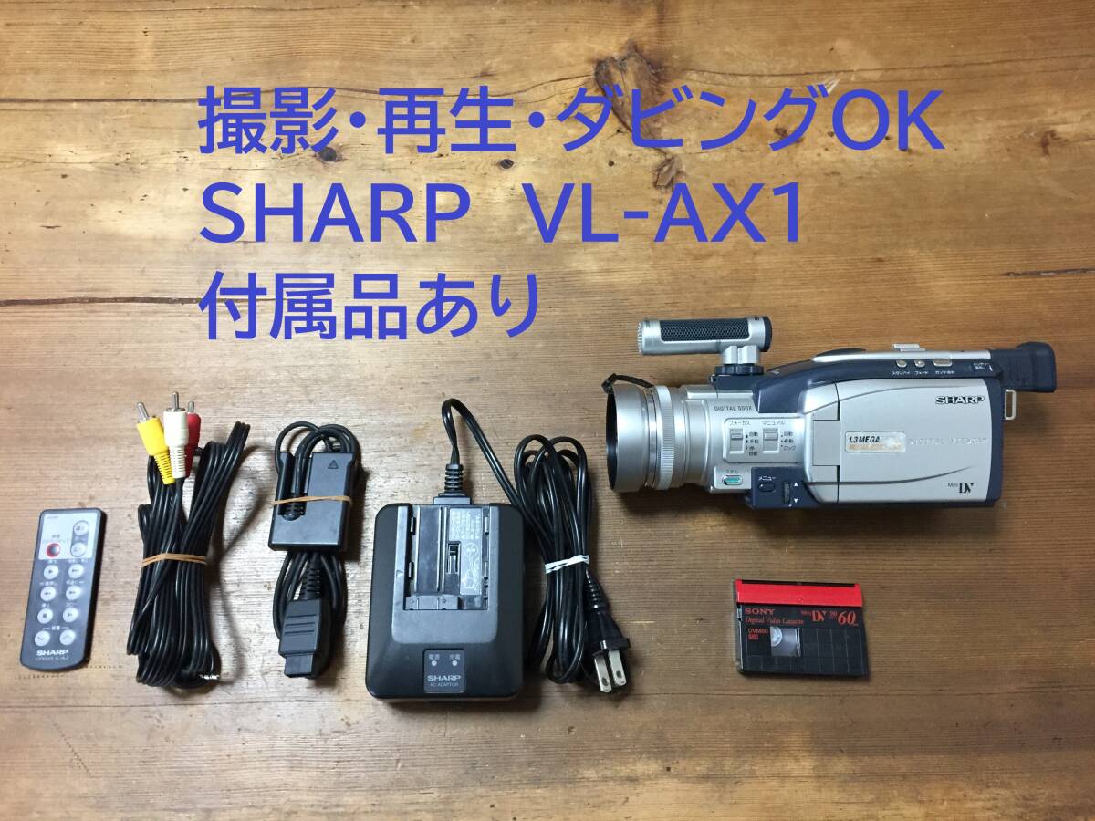 Yahoo!オークション -「vl-ax1」(ビデオカメラ) (カメラ、光学機器)の
