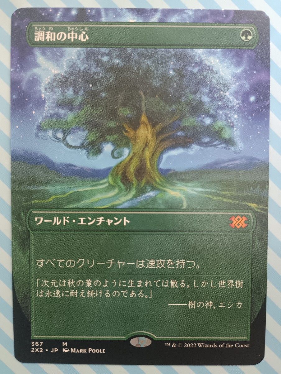 mtg ポータル・セカンドエイジ 日本語 時間操作/Temporal Manipulation