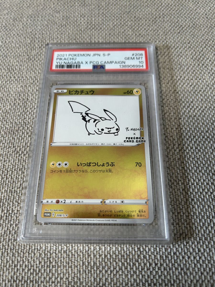 2026年最新】Yahoo!オークション -長場ピカチュウの中古品・新品・未