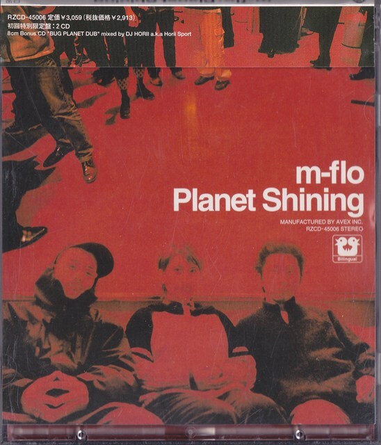 Yahoo!オークション -「planet shining」(音楽) の落札相場・落札価格