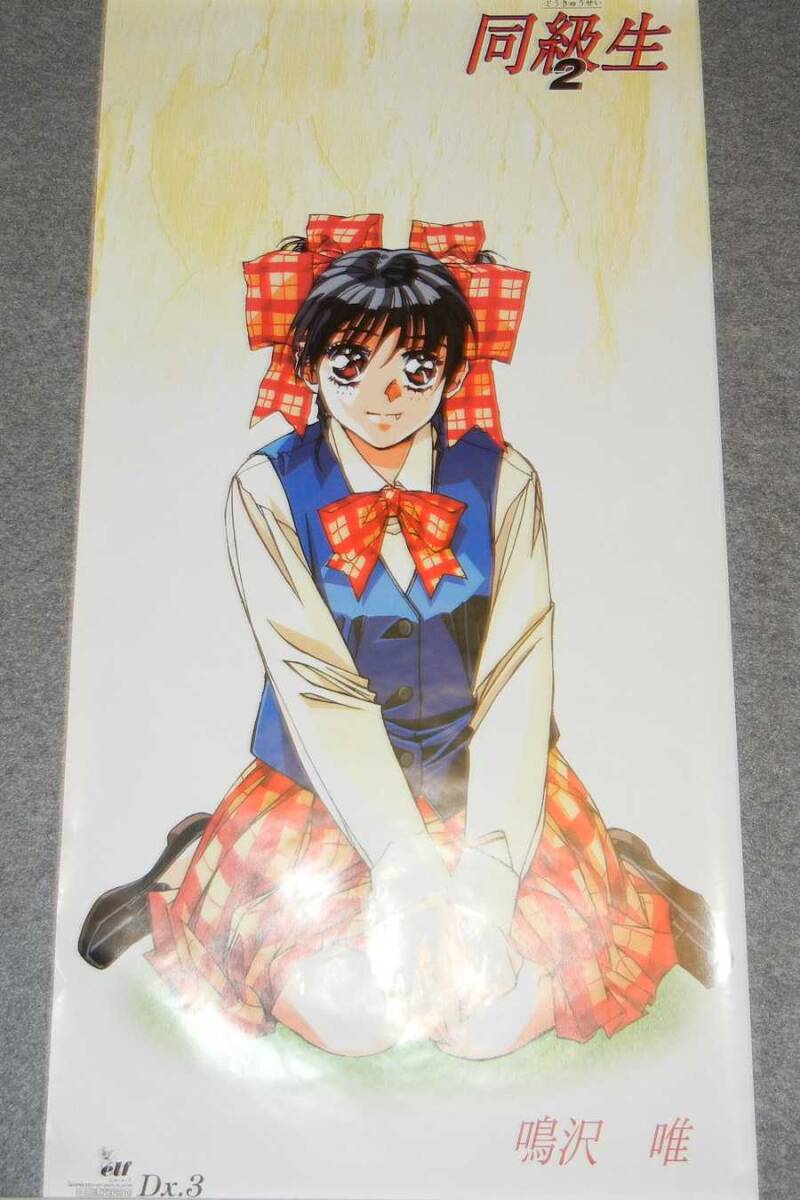 2026年最新】Yahoo!オークション -同級生2鳴沢唯の中古品・新品・未