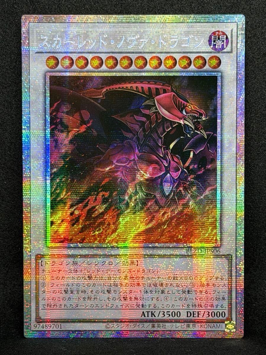 遊戯王OCG】超逸融合 プリズマティックシークレットレア(PSE)｜Yahoo