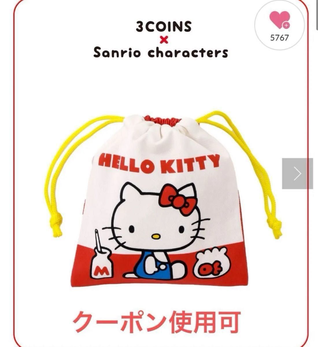 新品 ハローキティ フェイラー 巾着 リボン FEILER サンリオ キティ