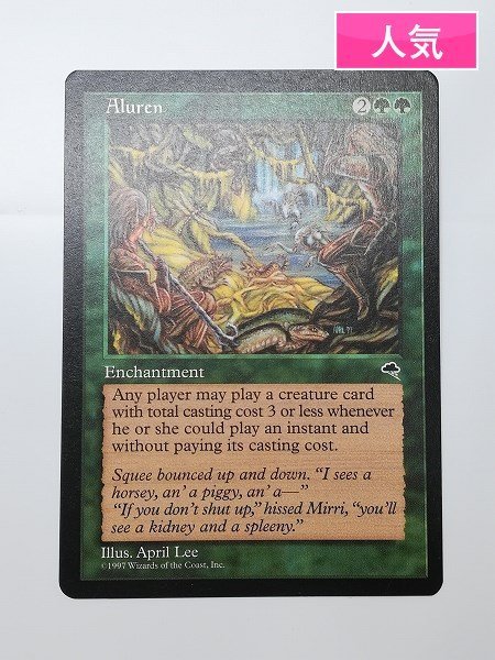 MTG 魔の魅惑/Aluren Yahoo!オークション - MTG 魔の魅惑 Aluren 日本語版