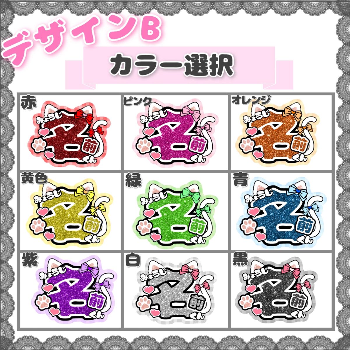 うちわ文字【セミオーダー／デザインB】規定内 ファンサ団扇 名前