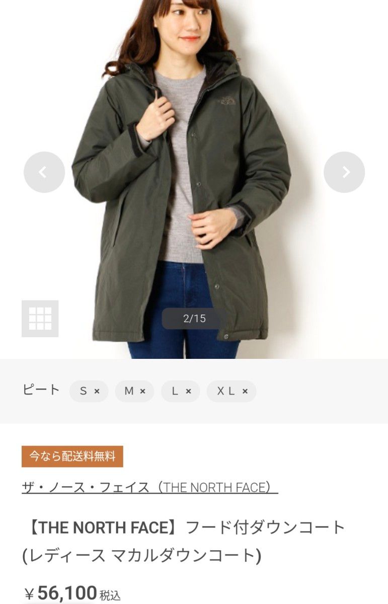 大人気 ノースフェイス マカルダウンコート レディース Sサイズ ピート