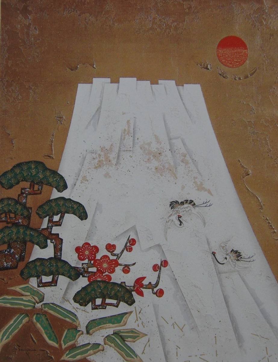 Yahoo!オークション - 谷川 泰宏 「蓬莱の不二」 希少画集・額装画 日