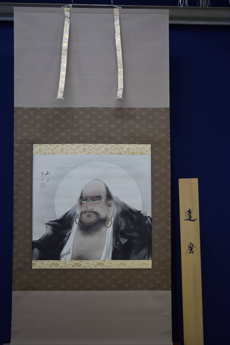 真作/自由画壇創設者/渡辺公観/干支/猪絵馬図/桐共箱付/布袋屋掛軸HJ