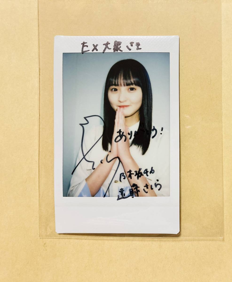 乃木坂46 遠藤さくら 直筆サイン チェキ 遠藤さくら 直筆サインチェキ