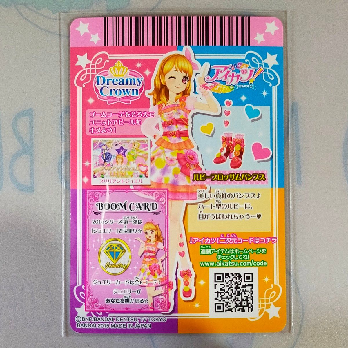 アイカツカード ルビーブロッサムコーデ 最終値下げ｜Yahoo!フリマ（旧
