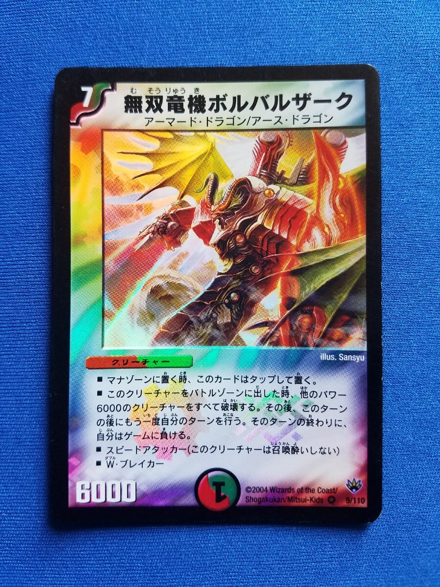 旧枠のみ】約6.7kg デュエルマスターズ ノーマル大量まとめ売り