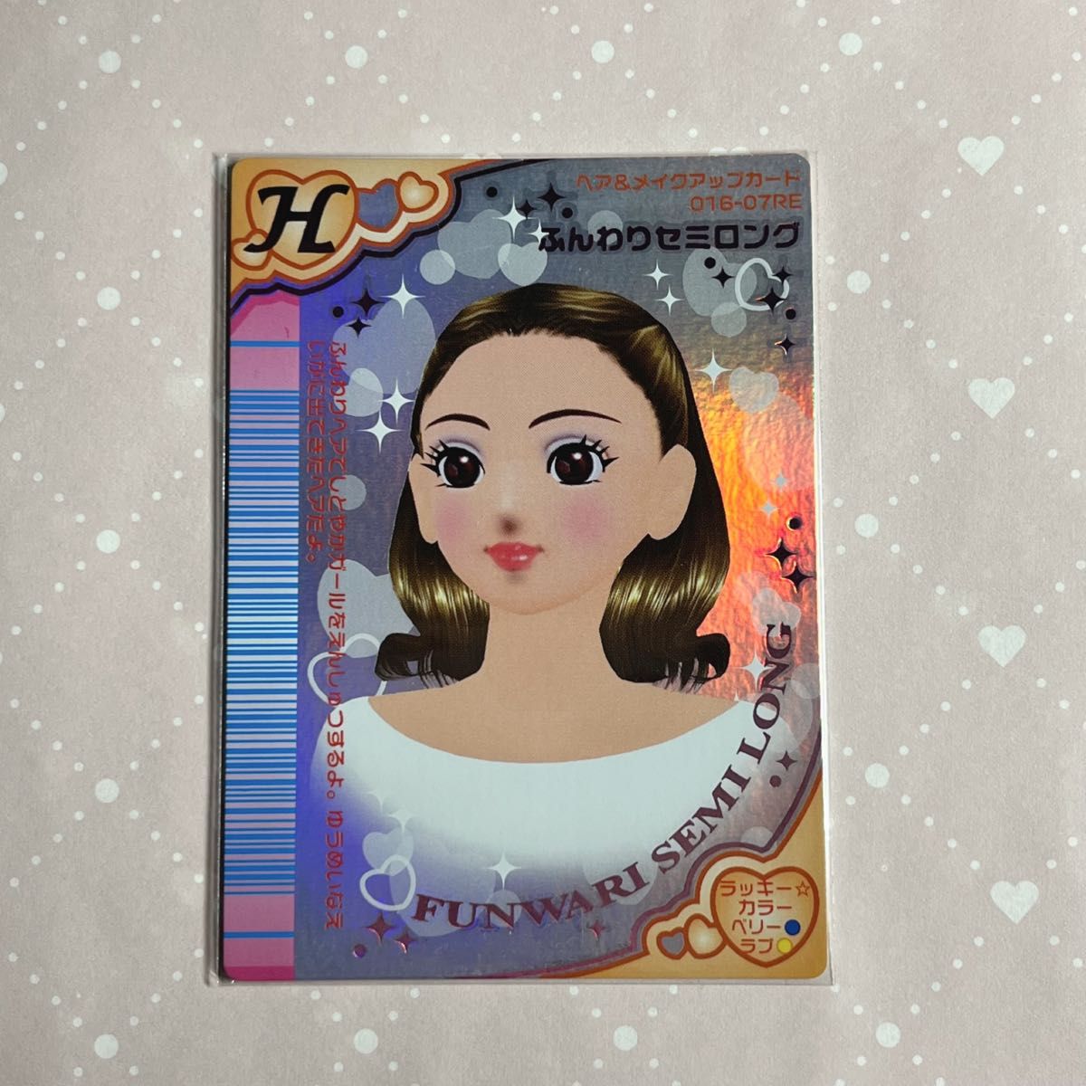 オシャレ魔女ラブandベリー DSコレクション SR スーパーレア 5枚まとめ