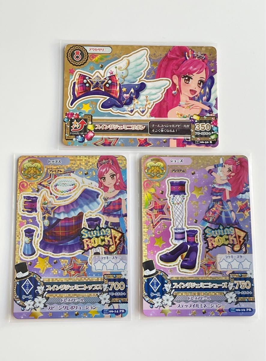 セール】アイカツカード エンジェリージェミニ スイングジェミニコーデ