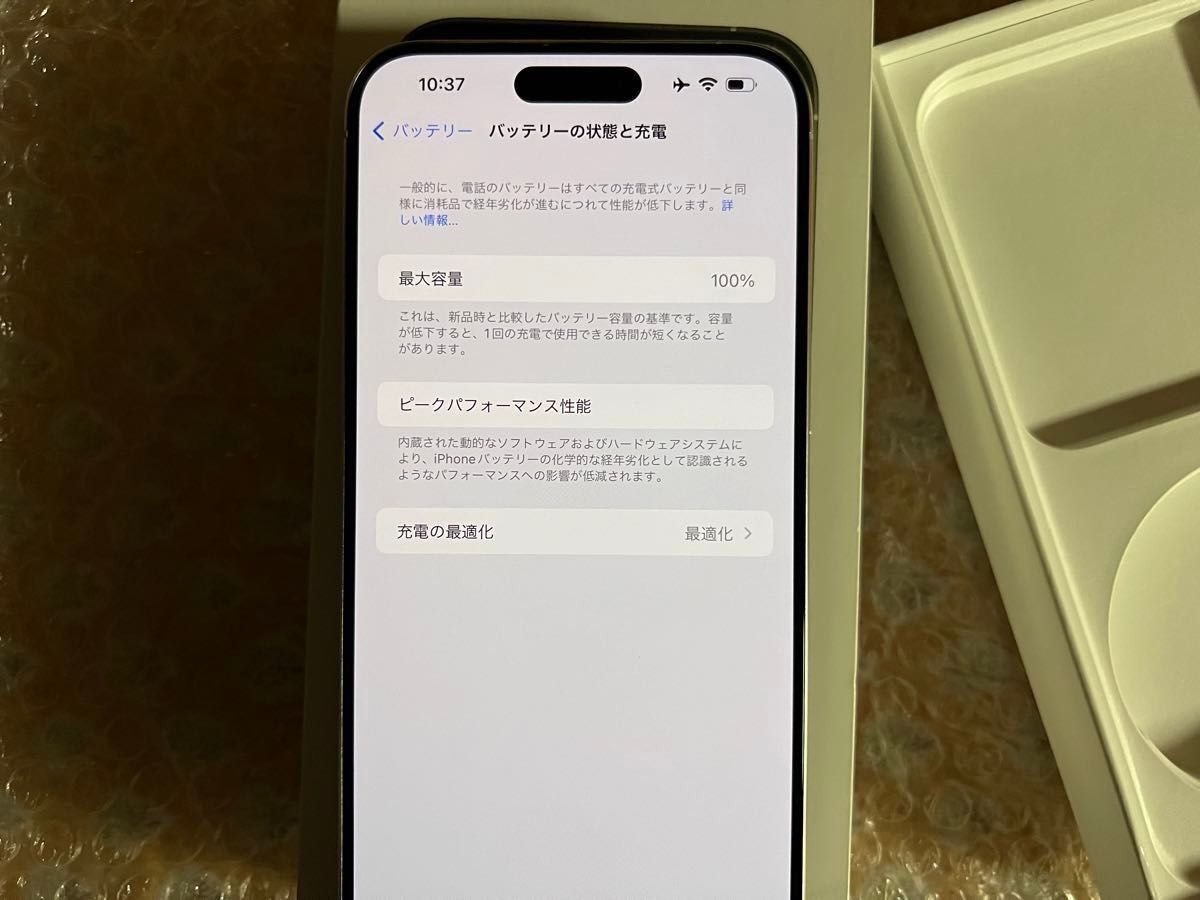 美品 iPhone 15 Pro Max 256GB AppleCare+2025年11月まで有効
