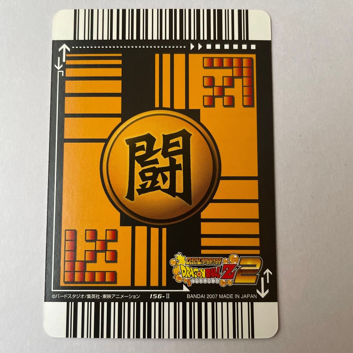 ドラゴンボールデータカードダス Z2 ベジータ 156-II｜Yahoo!フリマ