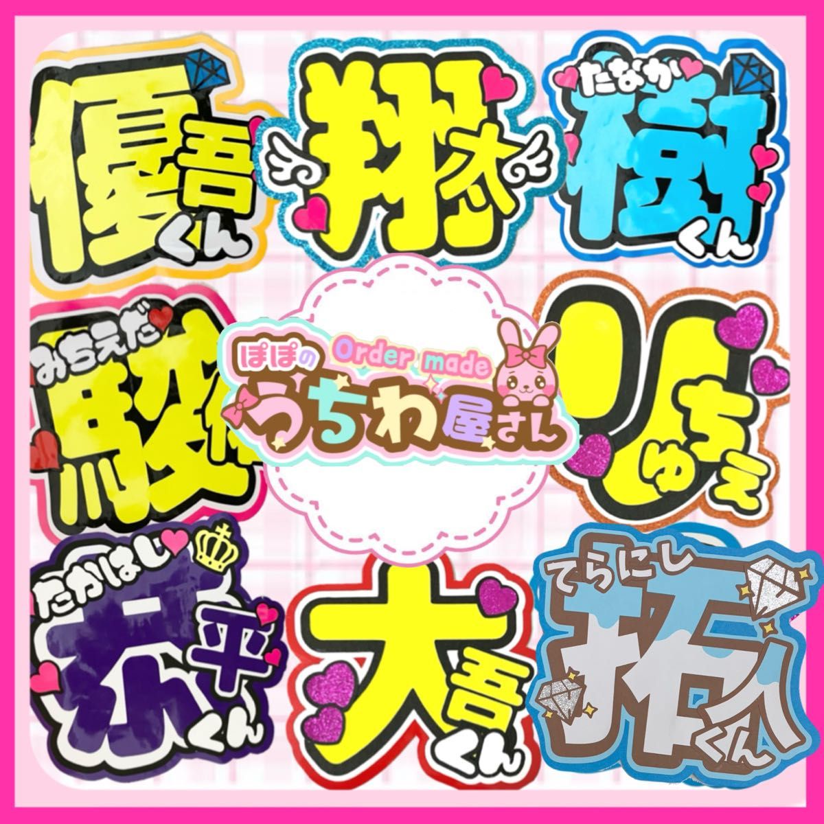 SixTONES うちわ文字 応援ボード オーダー 連結パネル ファンサ 団扇屋
