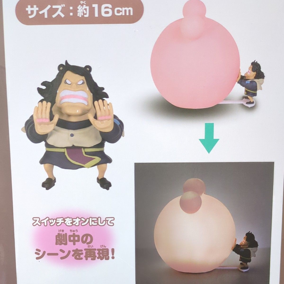 ワンピース バーソロミュー・くま ルームライト-ニキュニキュの実の