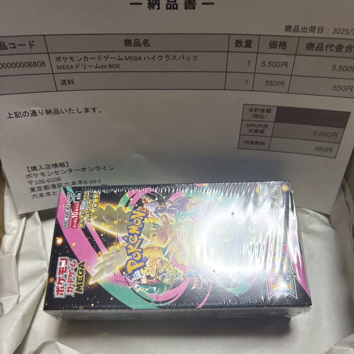 ポケセン産 シュリンク付 ポケモンカード MEGA ドリーム ex 1box