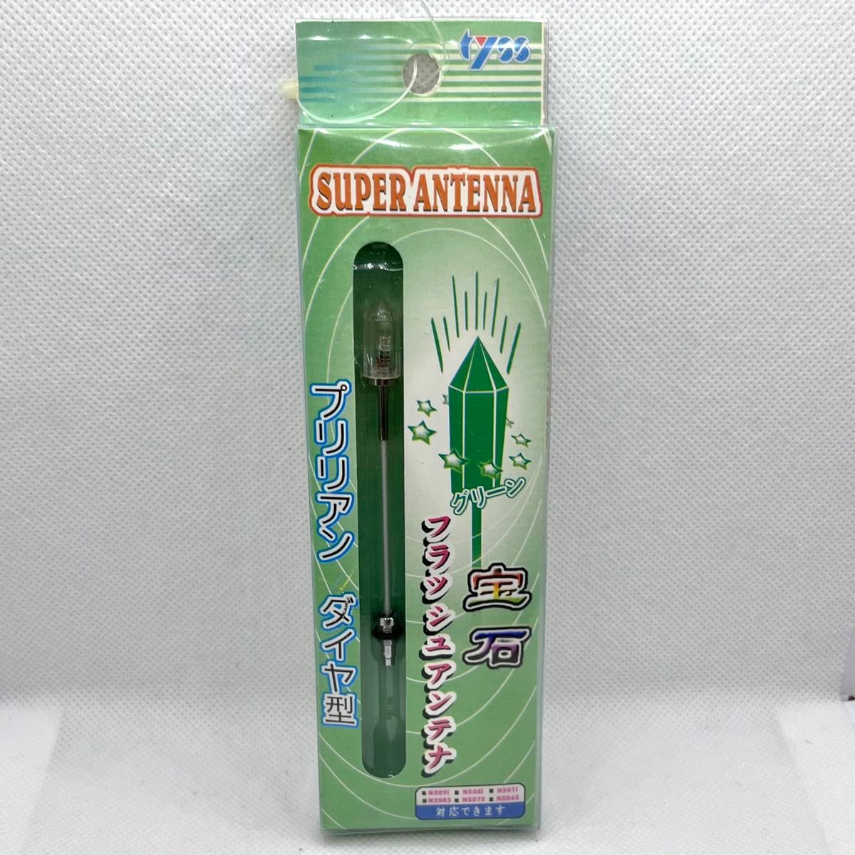 当時物 ガラケー 光るアンテナ 携帯電話用 フラッシュアンテナ