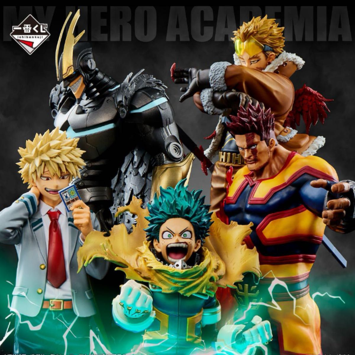 僕のヴィランアカデミア フィギュア コンプリート ヒロアカ セット 僕