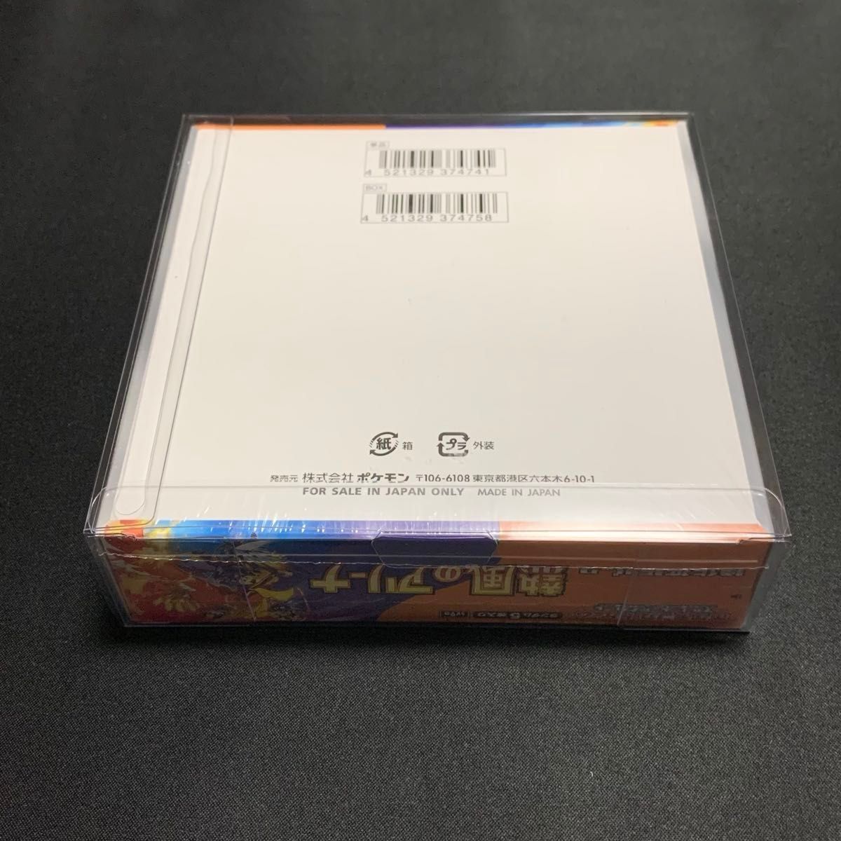 ポケカ「熱風のアリーナ」未開封1BOX シュリンク付き｜Yahoo!フリマ
