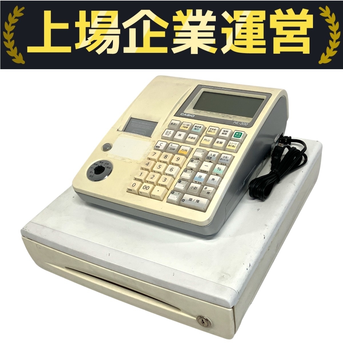 レジ カシオ TE340 CASIO ジャーナル付き レジペーパー レジスター
