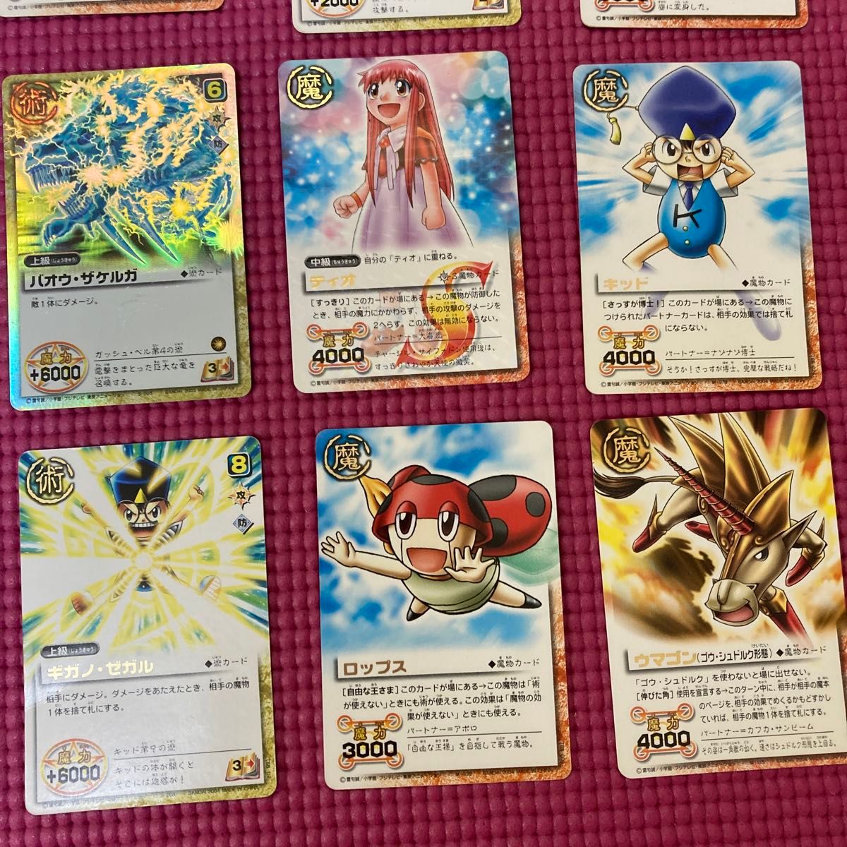 金色のガッシュベル カード 100枚以上まとめ売り 魔本付き｜Yahoo