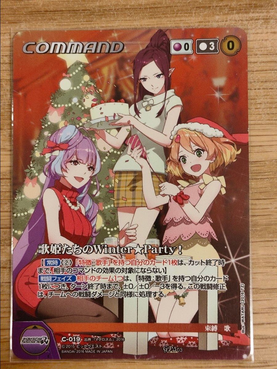 A*E様 銀河の歌姫たち A*E様 銀河の歌姫たち A*E様 銀河の歌姫たち