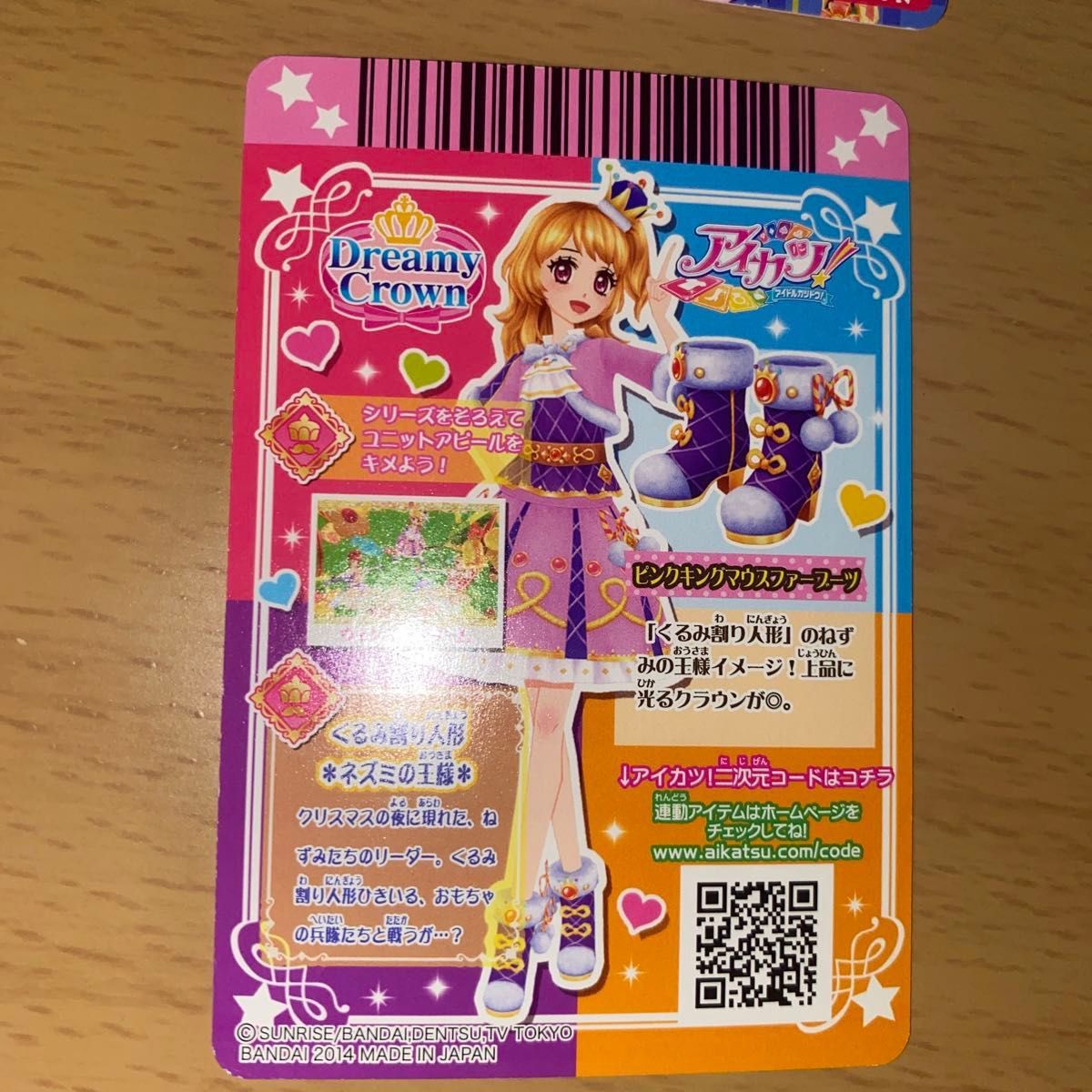 アイカツ アイカツカード 大空あかり まとめ売り｜Yahoo!フリマ（旧