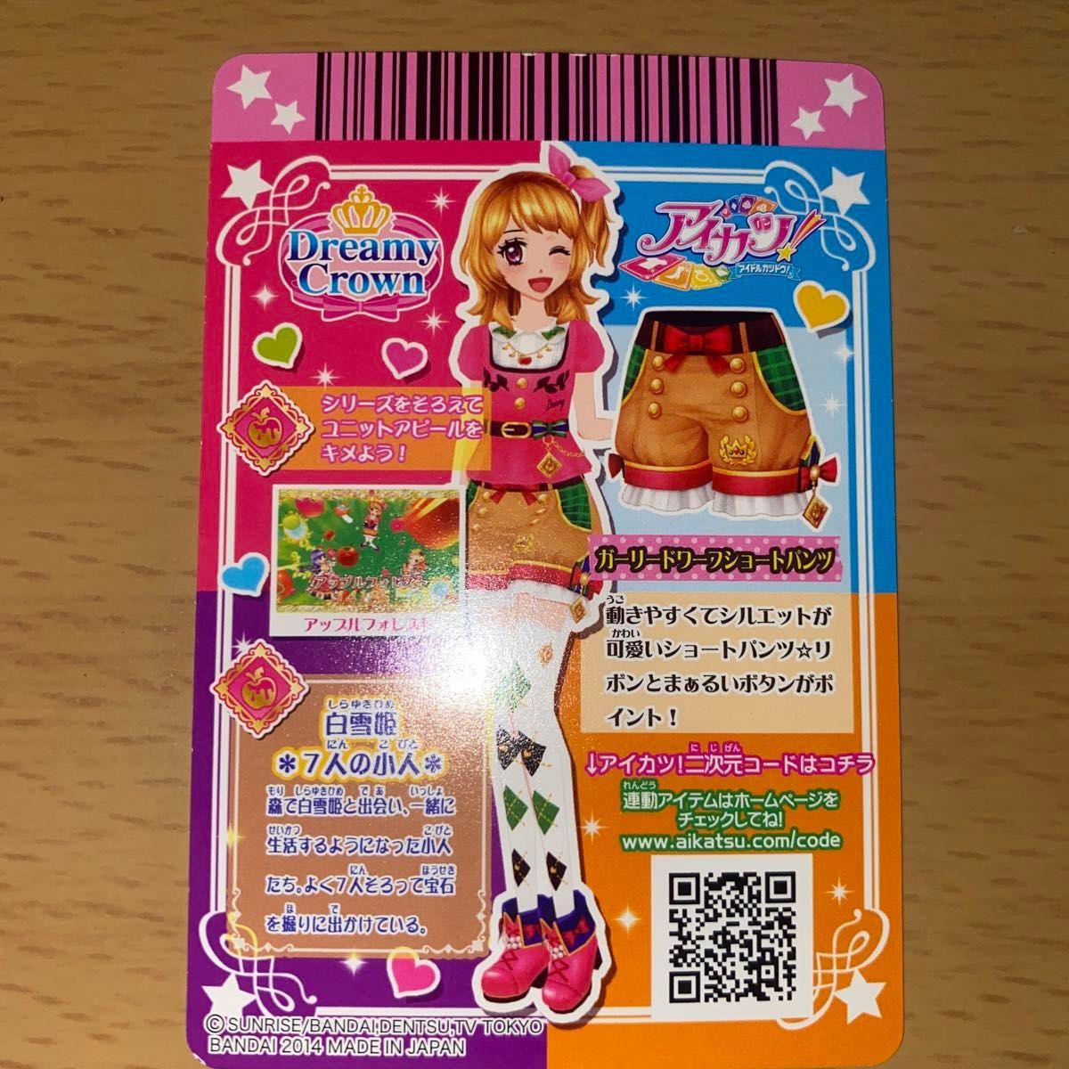 アイカツ アイカツカード 大空あかり まとめ売り｜Yahoo!フリマ（旧
