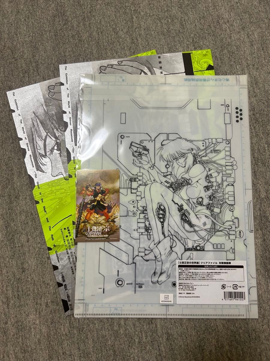 士郎正宗の世界展 クリアファイル 攻殻機動隊｜Yahoo!フリマ（旧PayPay