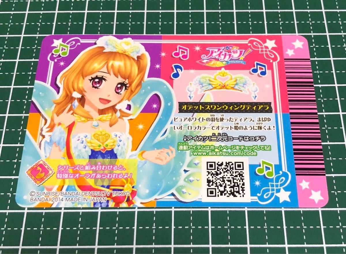 アイカツ オデットスワンコーデ 大空あかり｜Yahoo!フリマ（旧PayPay