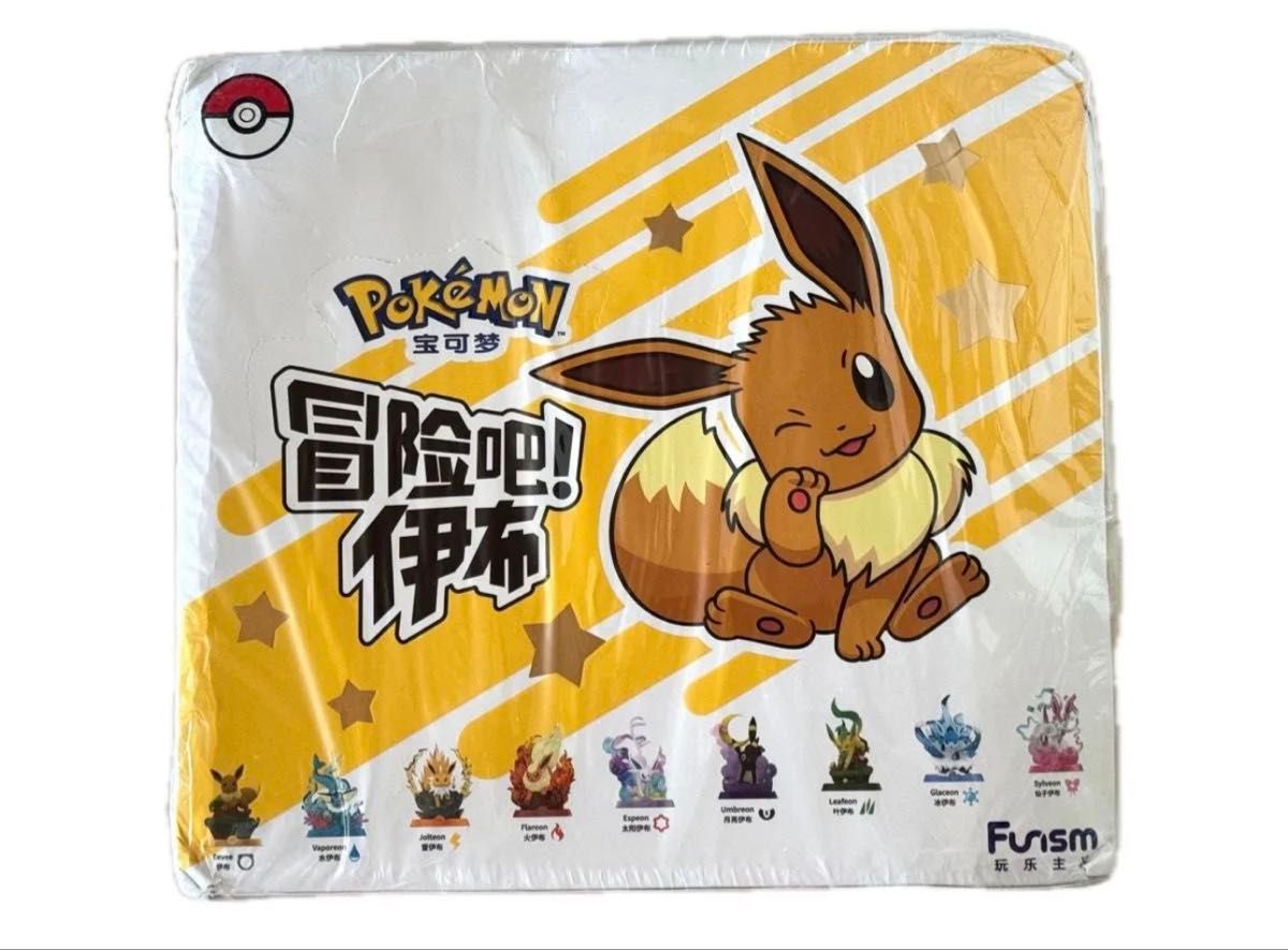 新品 未開封 ポケモン 公式 中国限定 Funism イーブイ フィギュア 9体