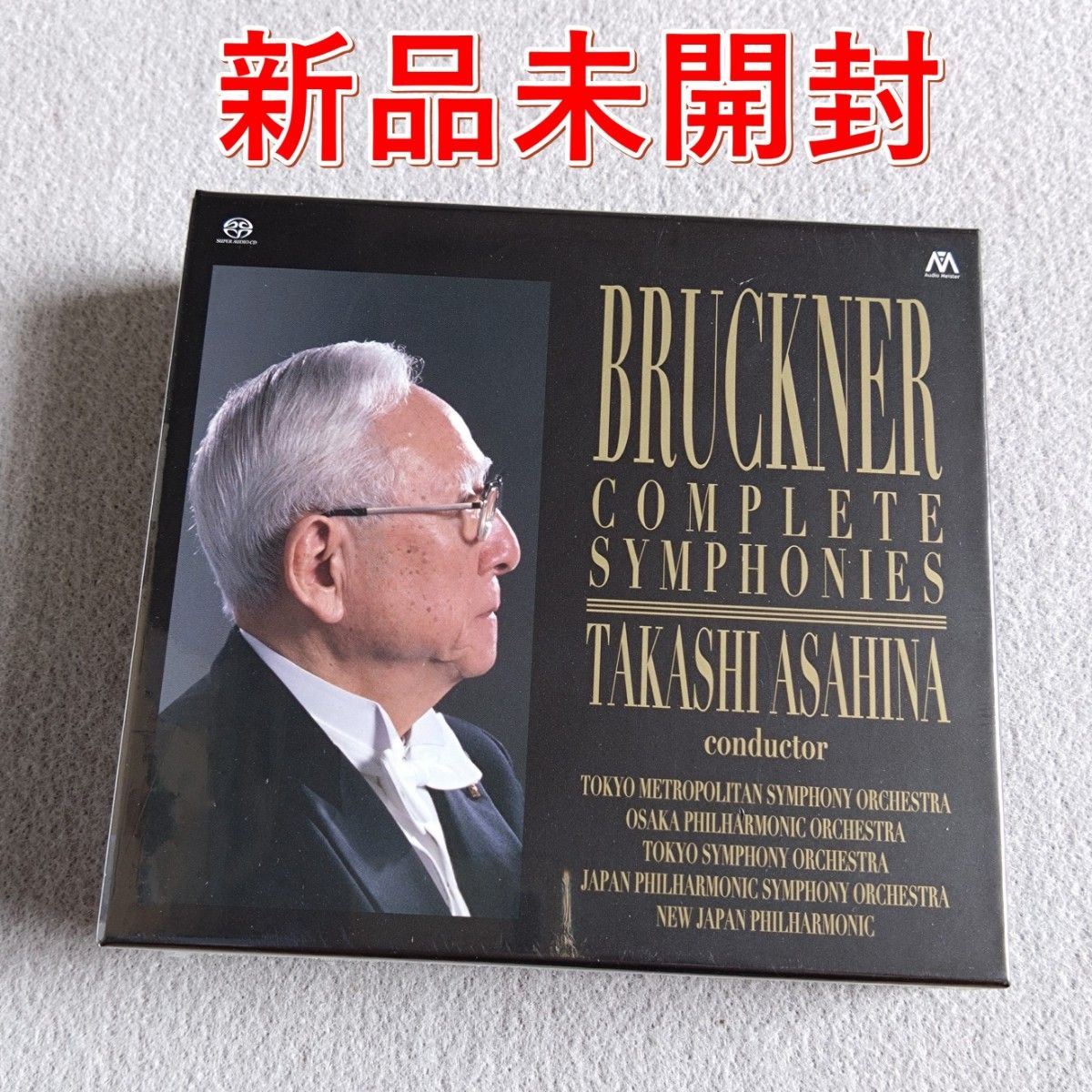 SACDシングルレイヤー] ブルックナー 交響曲全集(0-9番) アダージョ第2