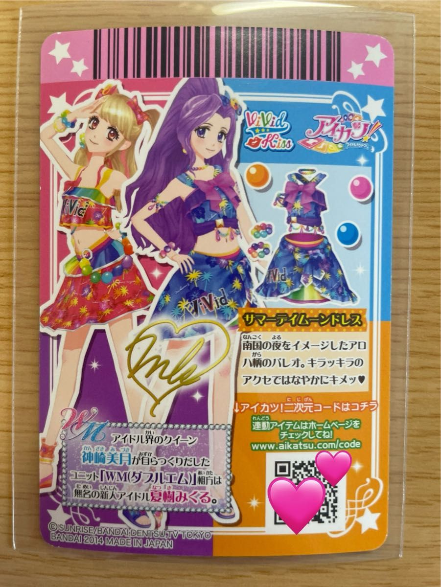 アイカツ 神崎美月ちゃんと夏樹みくるちゃんのカードです｜Yahoo