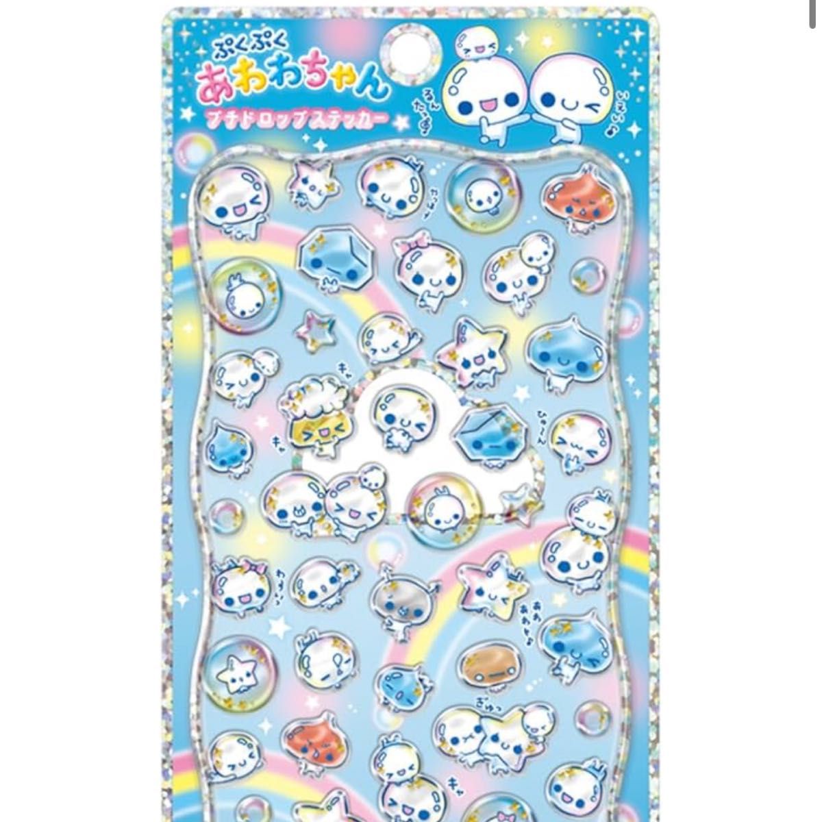 あわわちゃん シール カミオジャパン ぷくぷく プチドロップ プチ