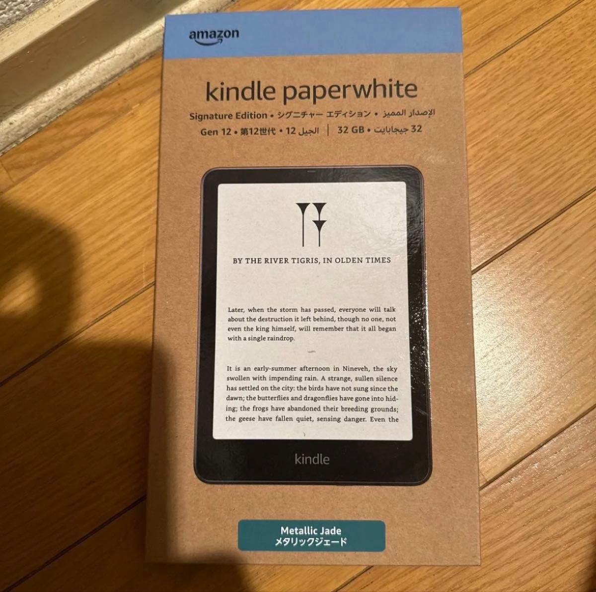 未使用に近い Kindle Paperwhite シグニチャー エディション (第12世代