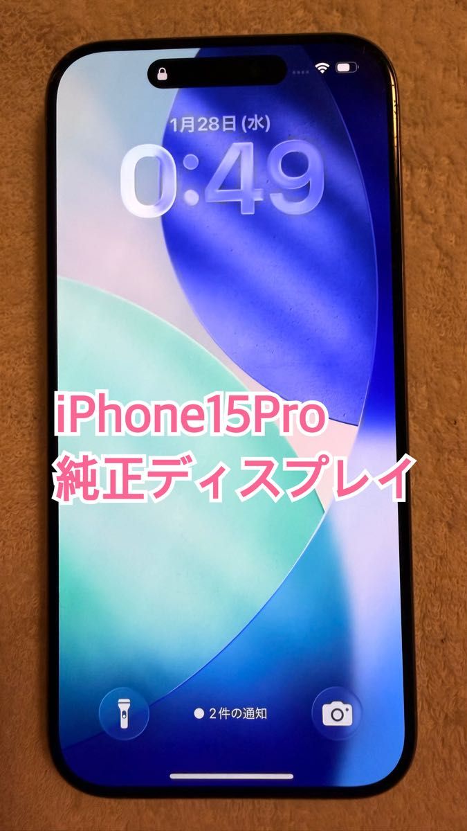 正常品】iPhone 15 Pro 純正パネル ディスプレイ 取り外し品｜Yahoo