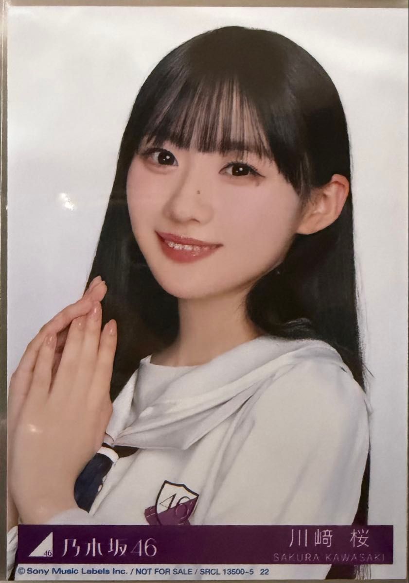 匿名/乃木坂46 川﨑桜 My respect 封入 生写真3枚 セミコンプ 乃木坂46