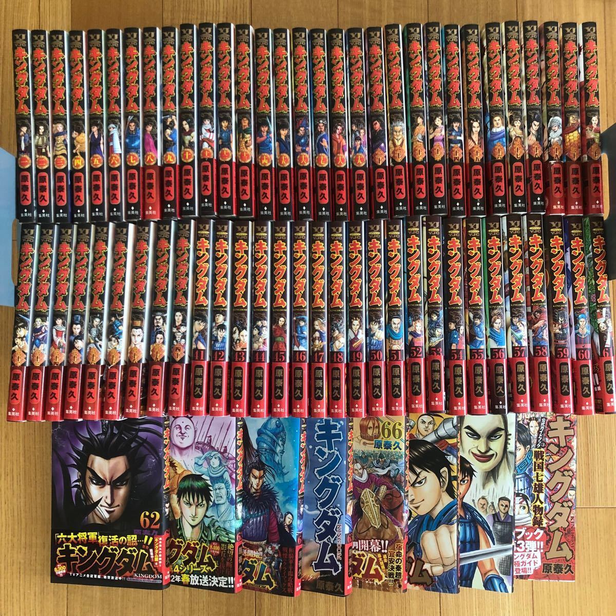 キングダム 1〜57巻 セット おまけ公式ガイドブック2冊 キングダム 1