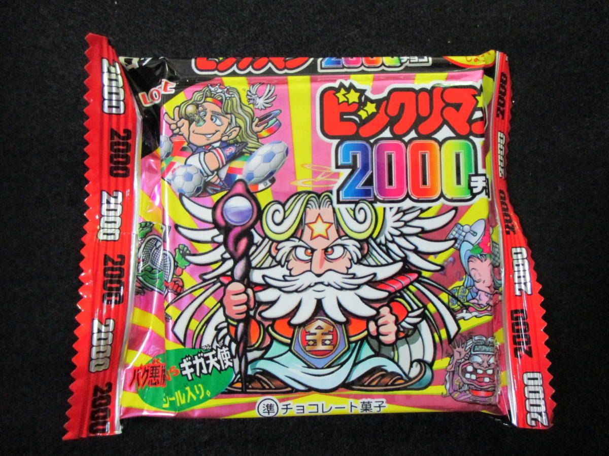 Yahoo!オークション - ビックリマン2000 未使用 未開封 パッケージ